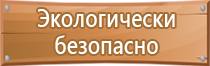 план эвакуации транспортных средств при пожаре