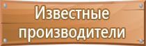 план эвакуации при чрезвычайных ситуациях возникновении