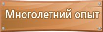 план эвакуации при чрезвычайных ситуациях возникновении