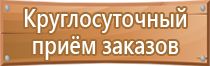 план эвакуации при чрезвычайных ситуациях возникновении