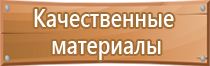 план эвакуации при пожаре мчс