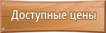 план эвакуации при обнаружении подозрительного предмета