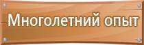 гост 2009 года план эвакуации