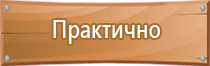 гост плана эвакуации при пожаре 2021