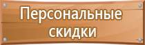 план эвакуации на английском перевод