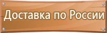 план рассредоточения и эвакуации организации