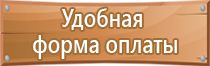 инструкция в дополнение к плану эвакуации