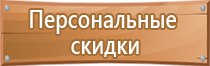 план эвакуации маленького помещения