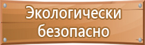 планы эвакуации муниципальных образований