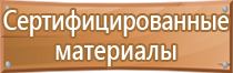 план эвакуации места массового пребывания людей