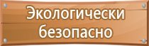 план эвакуации при пожаре помещения