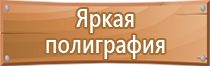 план эвакуации при пожаре помещения