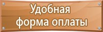 огневые работы знак безопасности