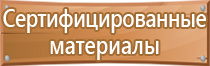 план эвакуации го и чс