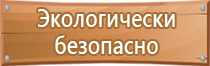 план эвакуации людей при возникновении пожара