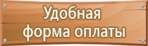 план эвакуации с рабочего места