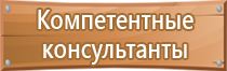 план действий при эвакуации персонала чс