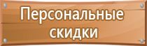 план действий при эвакуации персонала чс