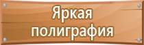 план пожарной эвакуации онлайн