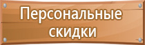 план эвакуации класса пожары школы