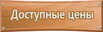 план мероприятий по эвакуации и спасению работников