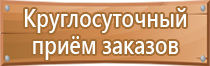 план мероприятий по эвакуации и спасению работников