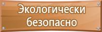 пример плана эвакуации университета при катастрофическом затоплении