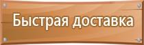 пример плана эвакуации университета при катастрофическом затоплении