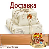 Магазин охраны труда ИЗО Стиль Журналы инструктажей по охране труда в Истре