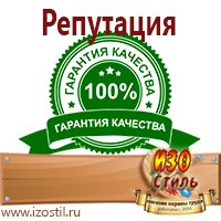 Магазин охраны труда ИЗО Стиль Журналы инструктажей по охране труда в Истре