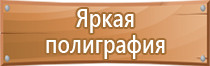 план эвакуации работников организации