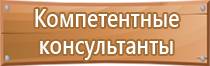 составить план эвакуации при пожаре