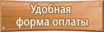 составить план эвакуации при пожаре