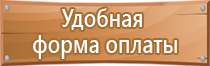 планы эвакуации 2018 гост пожар