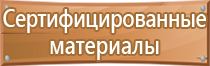 план эвакуации детей при пожаре