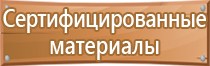 план эвакуации первого этажа