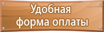 план эвакуации при пожаре 10