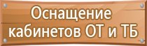 план эвакуации го