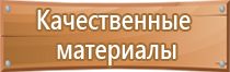 план эвакуации техники