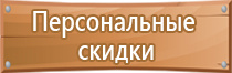 знак опасности треугольник желтый электрической