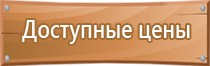 план эвакуации животных при пожаре на ферме