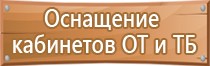 план эвакуации животных при пожаре на ферме