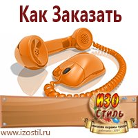 Магазин охраны труда ИЗО Стиль Удостоверения по охране труда (бланки) в Истре